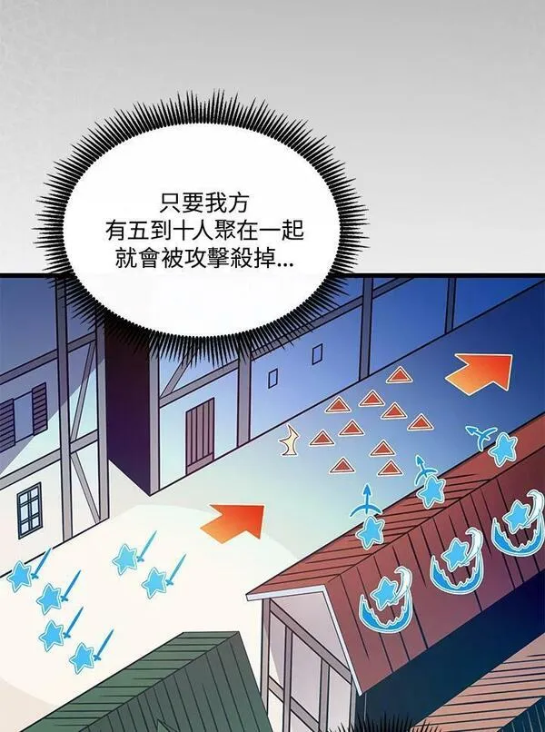 魔弹射手漫画,第81话18图