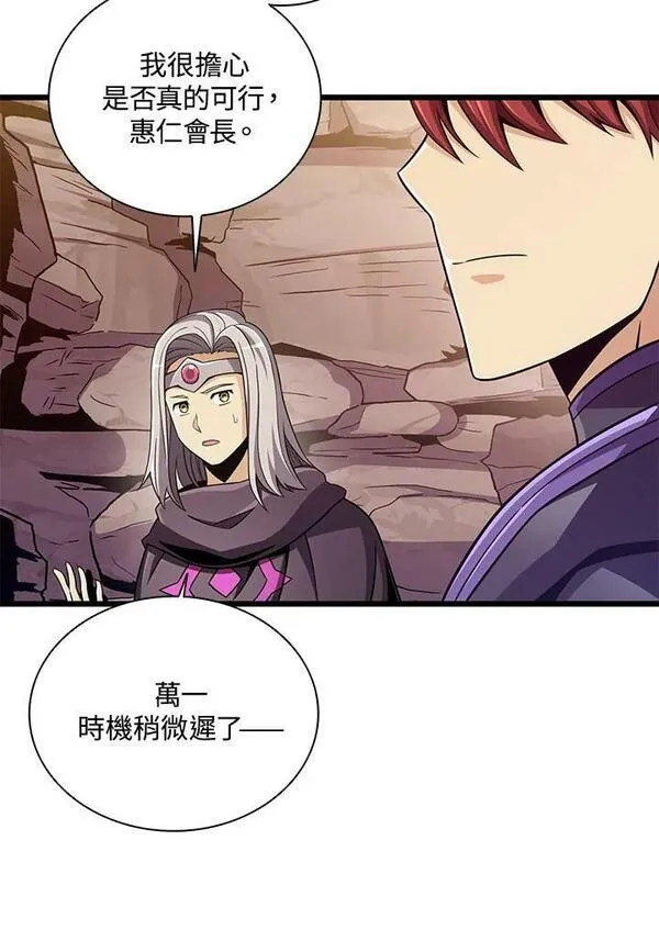 魔弹射手漫画,第81话58图