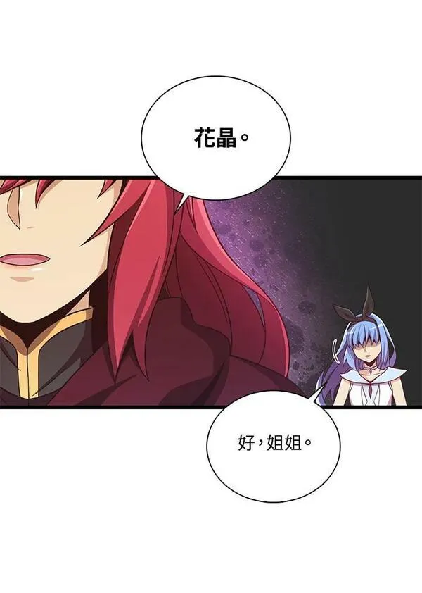 魔弹射手漫画,第81话76图