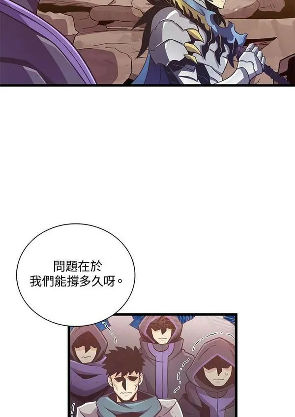 魔弹射手漫画,第81话60图