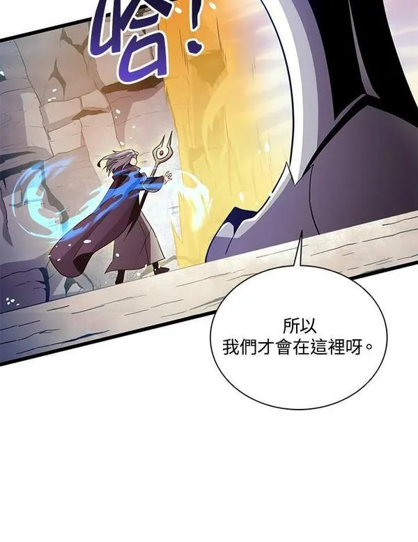 魔弹射手漫画,第81话96图