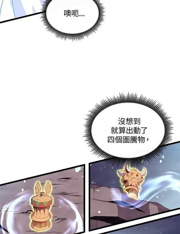 魔弹射手漫画,第81话94图