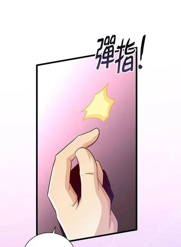 魔弹射手漫画,第83话34图