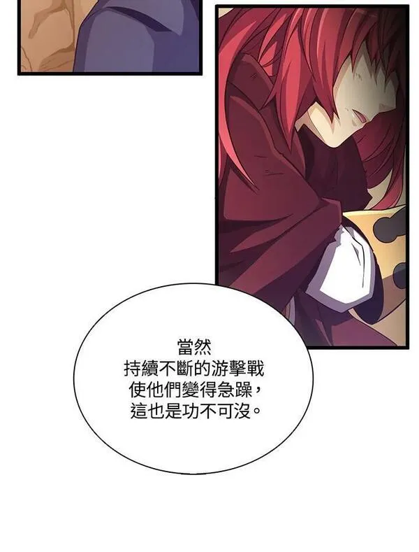 魔弹射手漫画,第83话12图