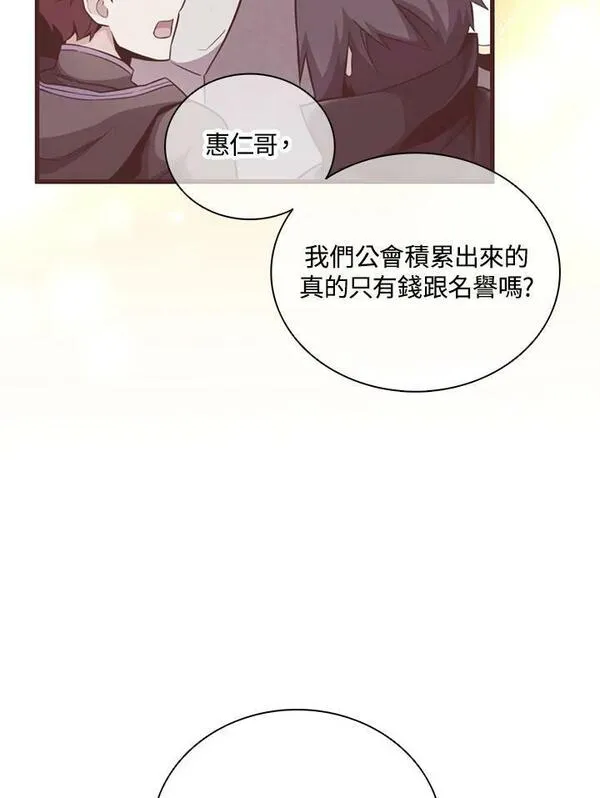 魔弹射手漫画,第83话87图