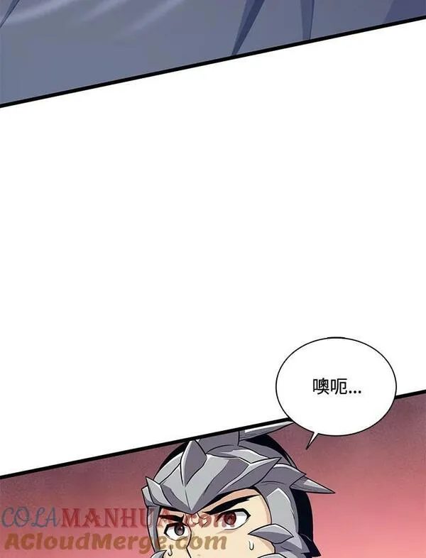 魔弹射手漫画,第83话29图