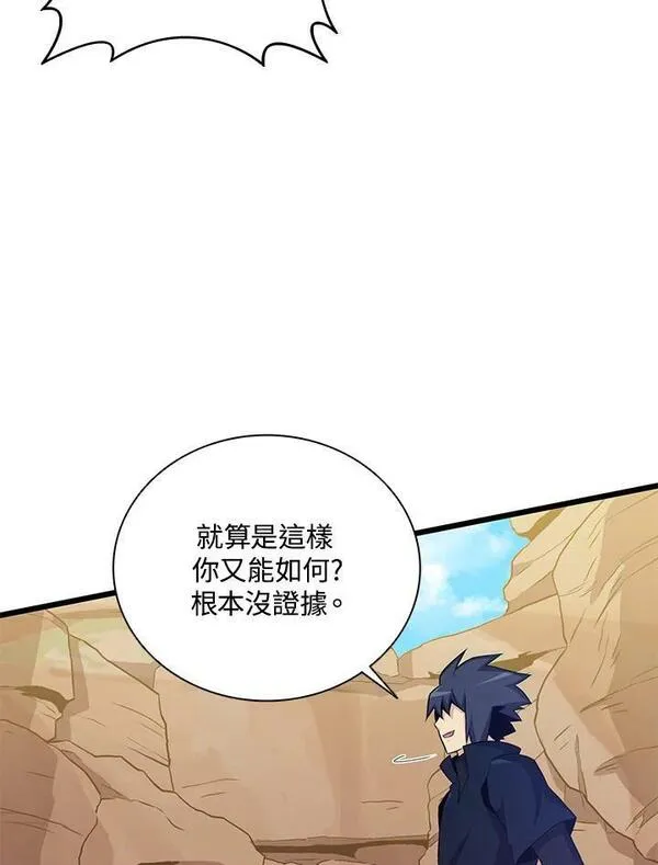 魔弹射手漫画,第83话76图