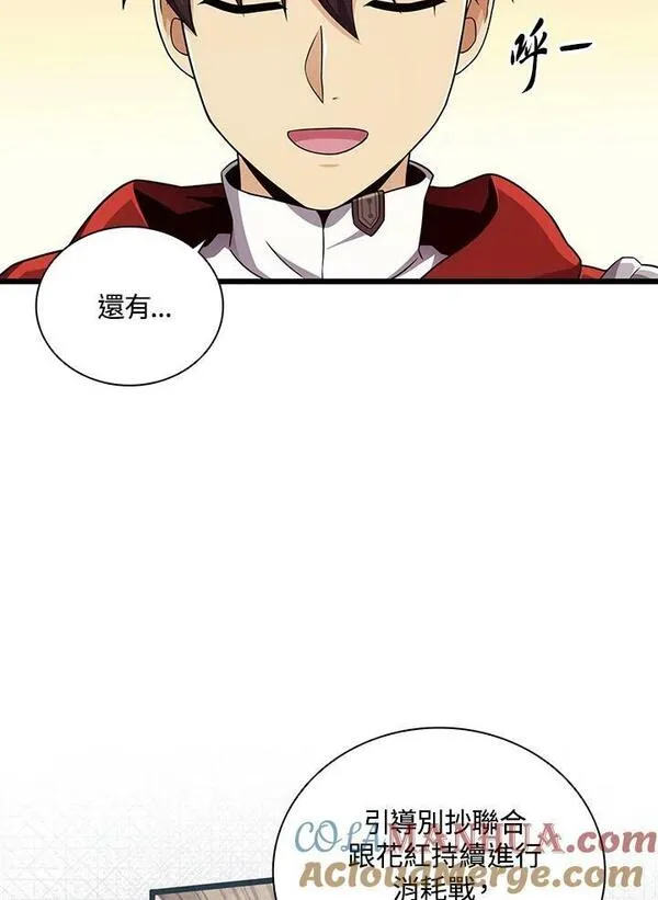 魔弹射手漫画,第85话85图