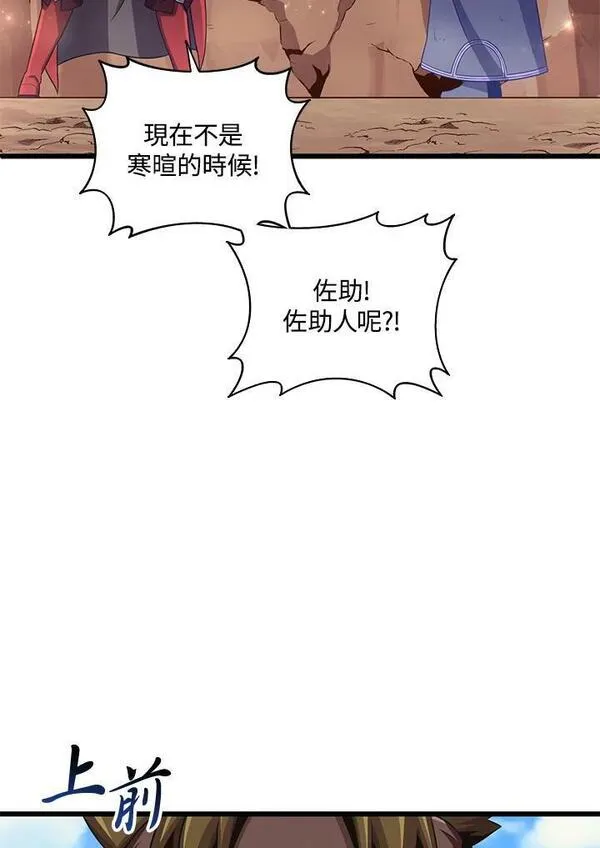 魔弹射手漫画,第85话51图