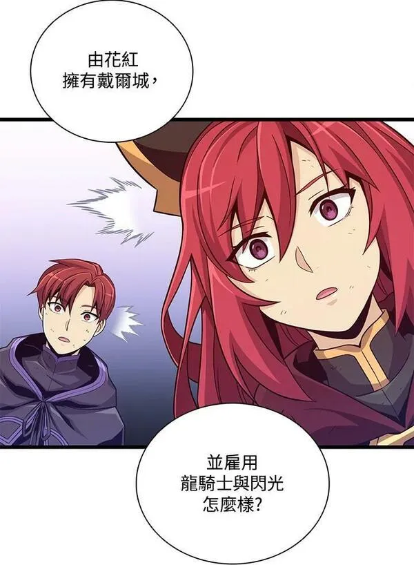 魔弹射手漫画,第85话123图