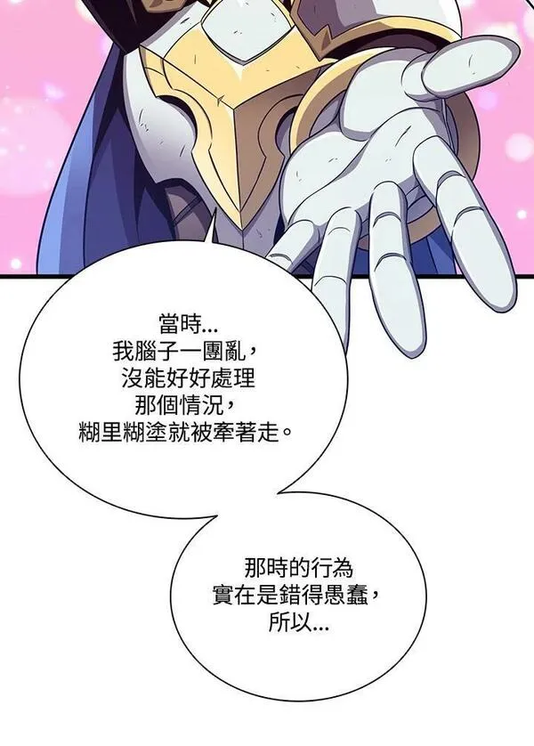 魔弹射手漫画,第85话62图