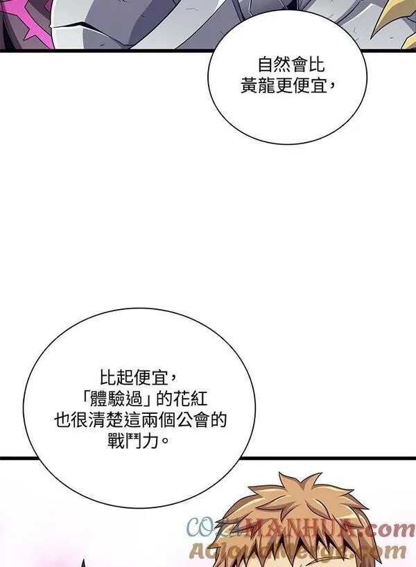 魔弹射手漫画,第85话125图