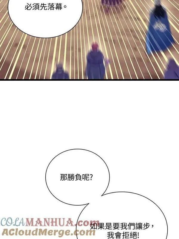 魔弹射手漫画,第85话105图