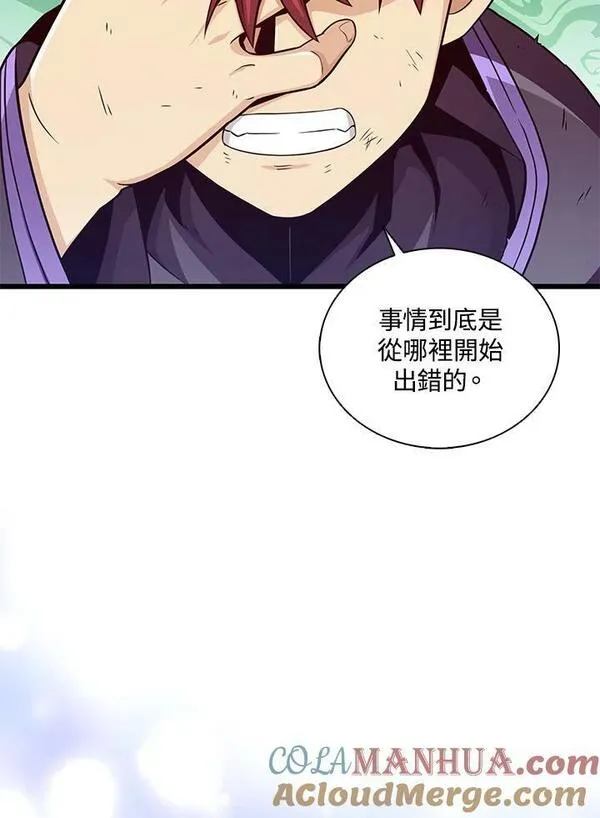 魔弹射手漫画,第85话113图