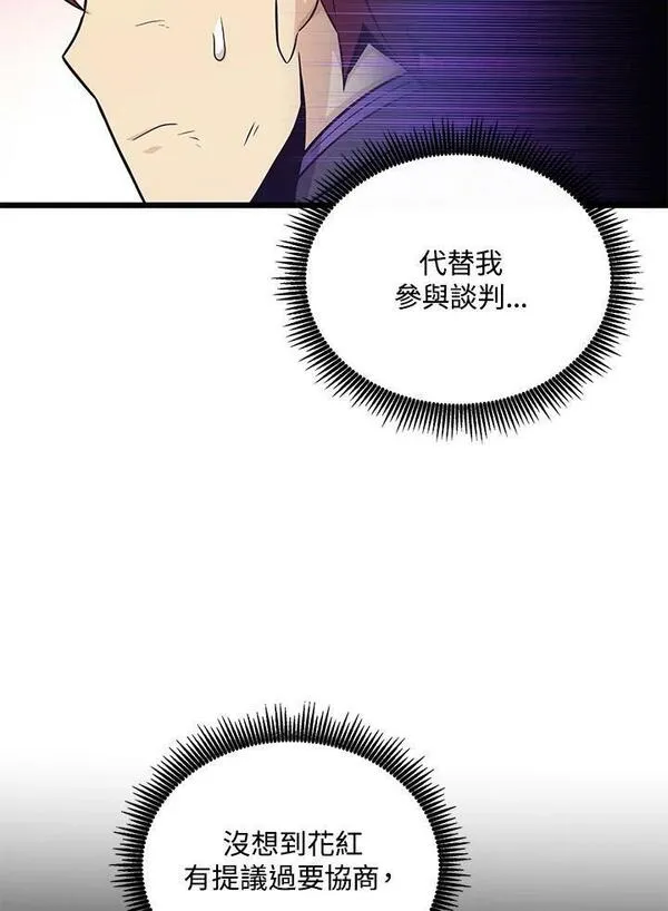 魔弹射手漫画,第85话110图