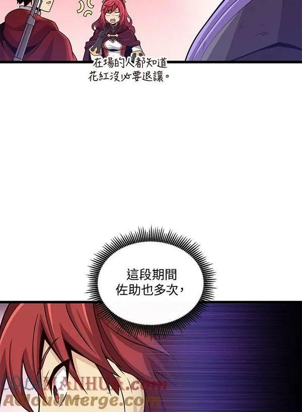 魔弹射手漫画,第85话109图