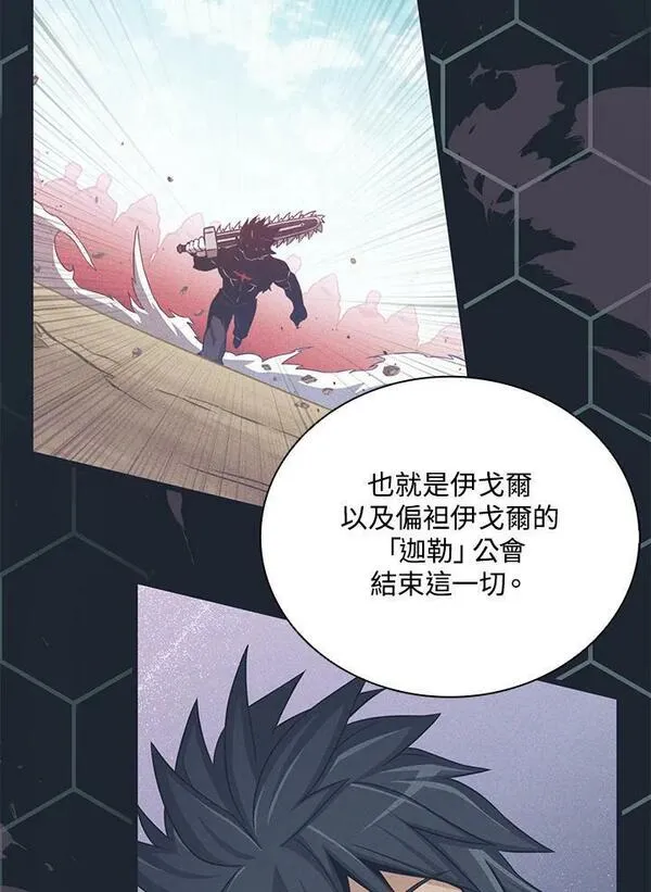 魔弹射手漫画,第85话87图