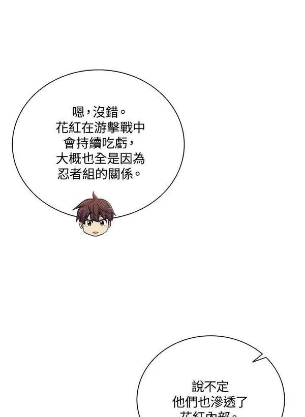 魔弹射手漫画,第85话91图