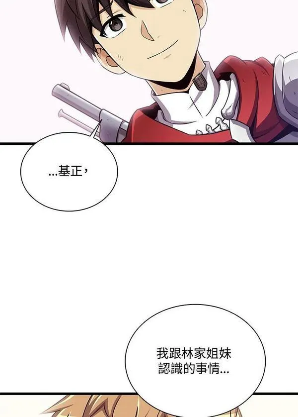 魔弹射手漫画,第85话58图