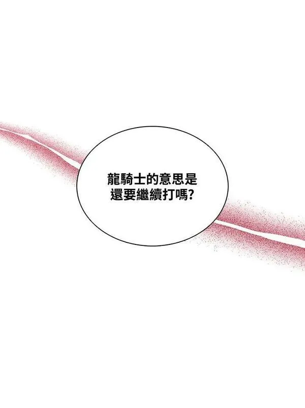 魔弹射手漫画,第85话96图