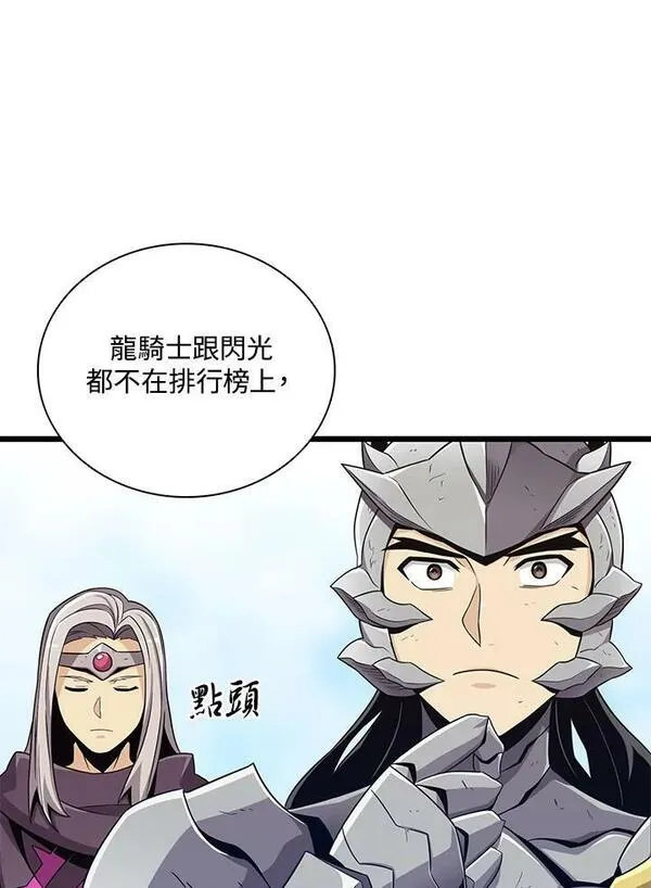 魔弹射手漫画,第85话124图