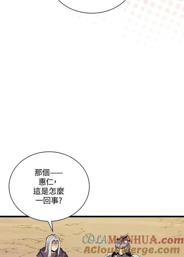 魔弹射手漫画,第85话65图