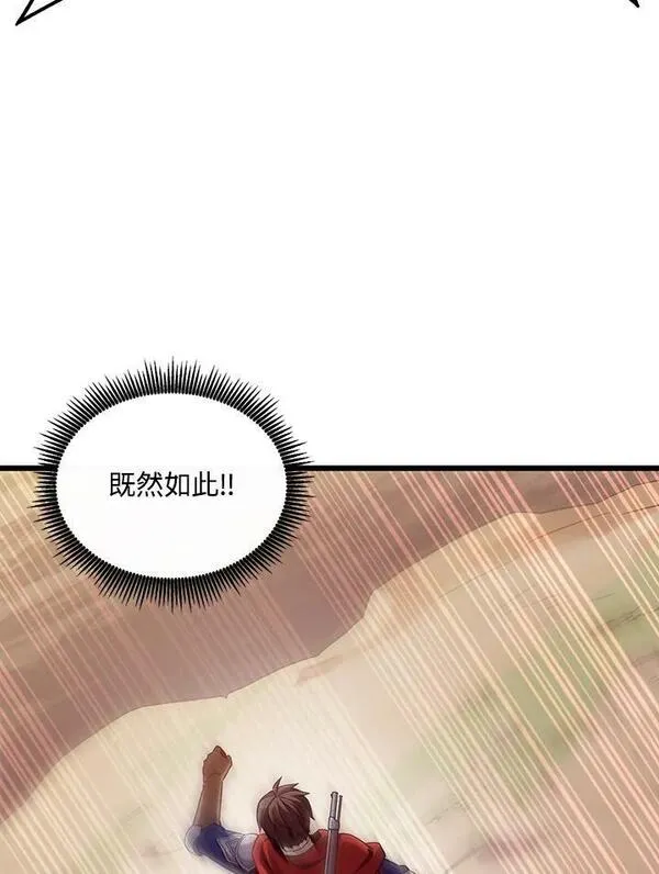 魔弹射手漫画,第85话22图