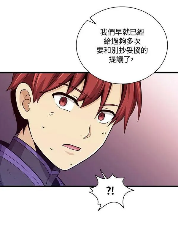 魔弹射手漫画,第85话107图