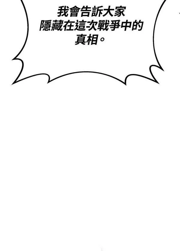 魔弹射手漫画,第85话71图