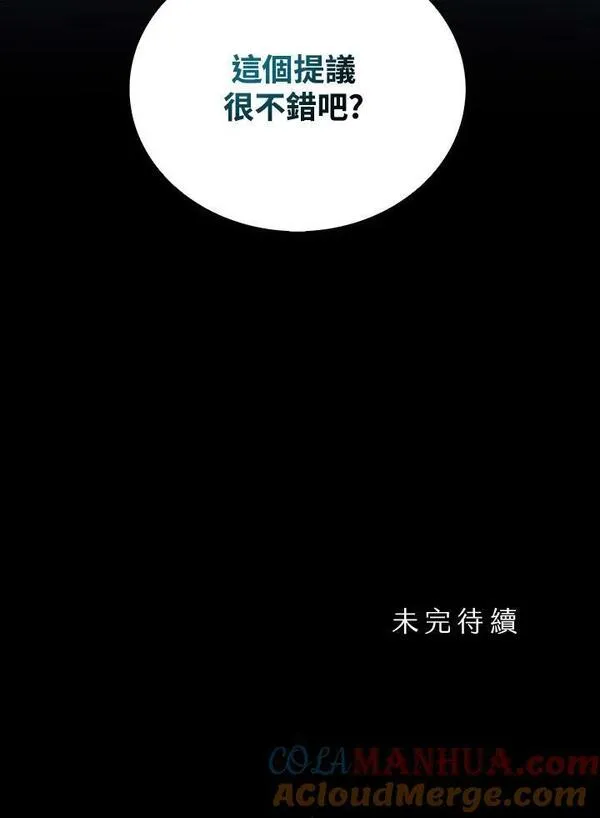 魔弹射手漫画,第85话129图