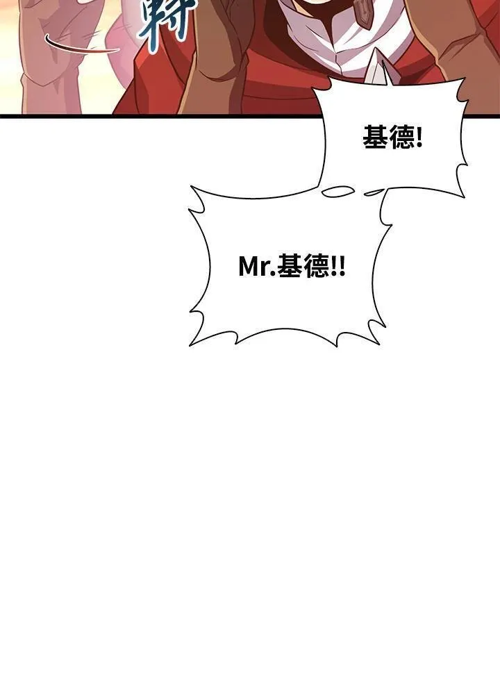 魔弹射手漫画,第88话112图