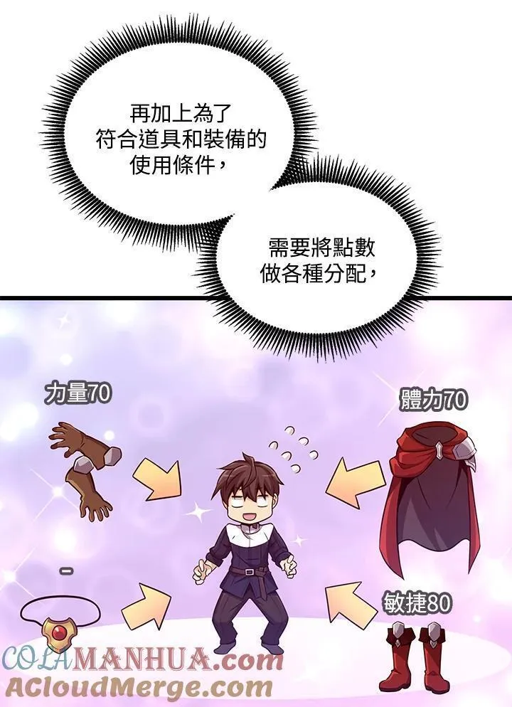 魔弹射手漫画,第88话85图