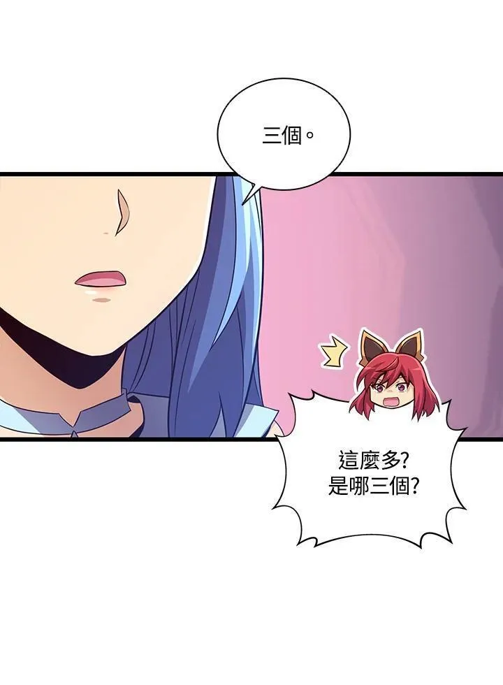 魔弹射手漫画,第88话16图