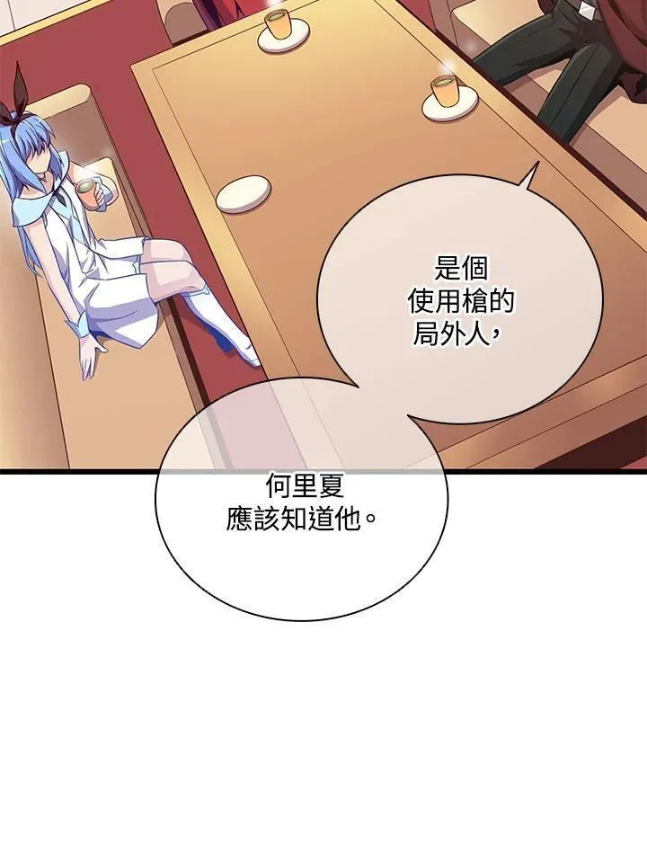 魔弹射手漫画,第88话30图