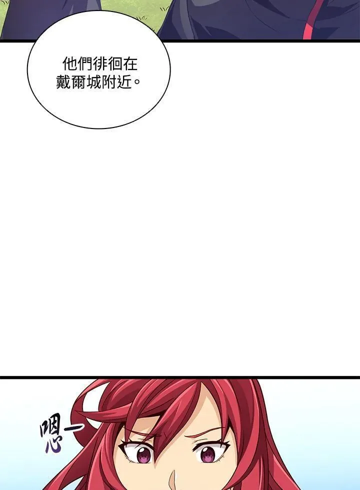 魔弹射手漫画,第88话18图