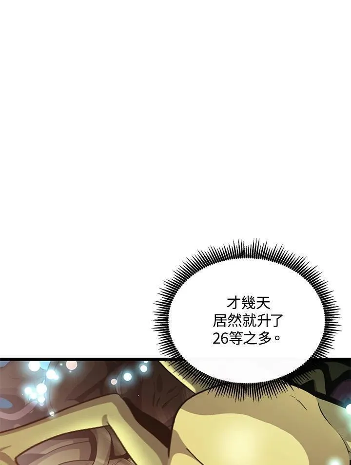 魔弹射手漫画,第88话74图