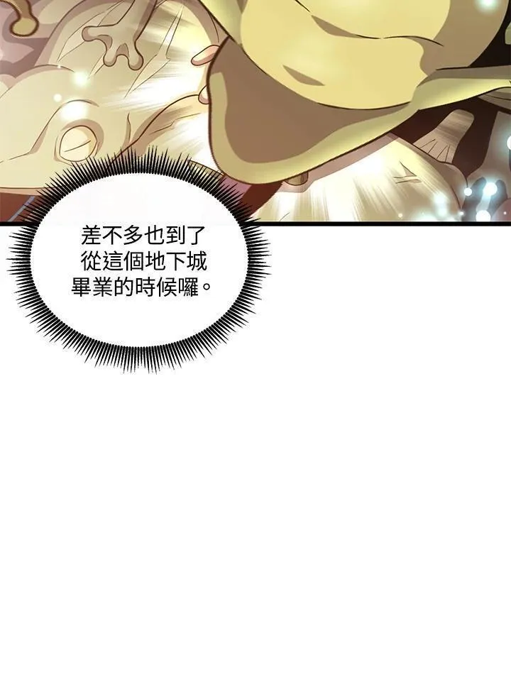 魔弹射手漫画,第88话75图