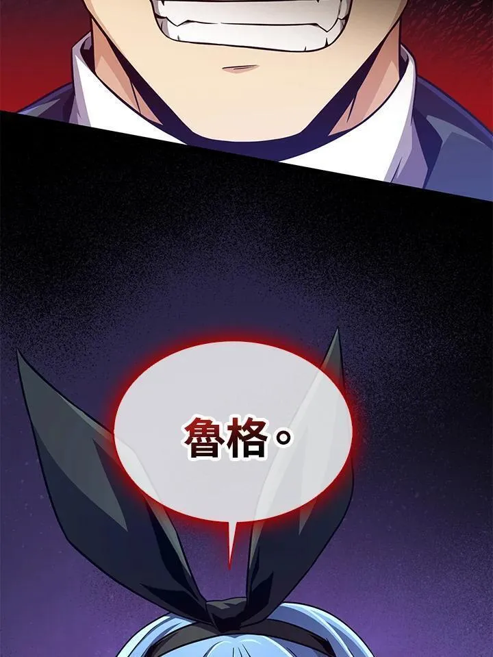 魔弹射手漫画,第88话39图