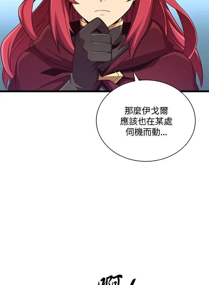 魔弹射手漫画,第88话19图