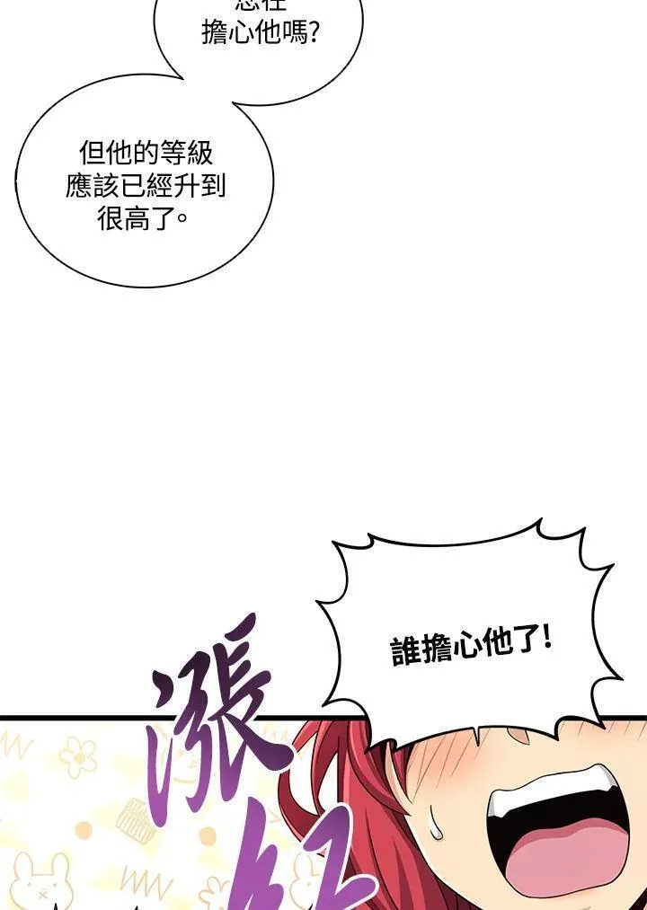 魔弹射手漫画,第88话7图