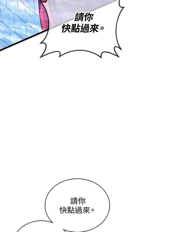 魔弹射手漫画,第88话99图