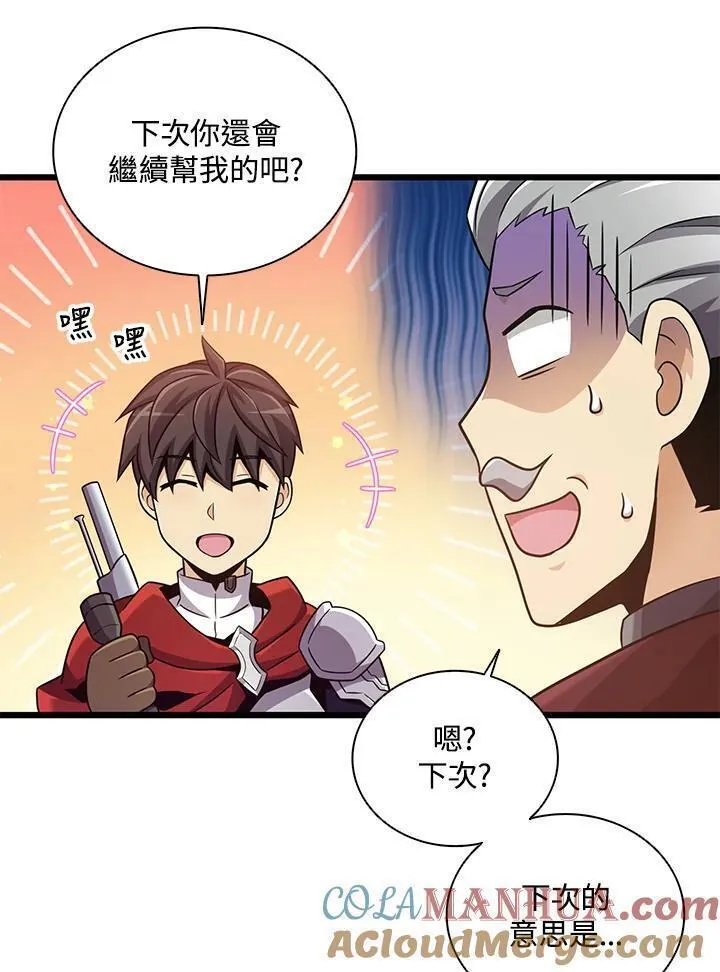 魔弹射手漫画,第92话81图