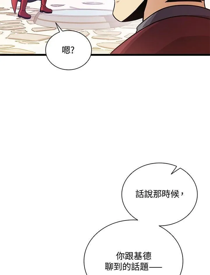 魔弹射手漫画,第92话94图