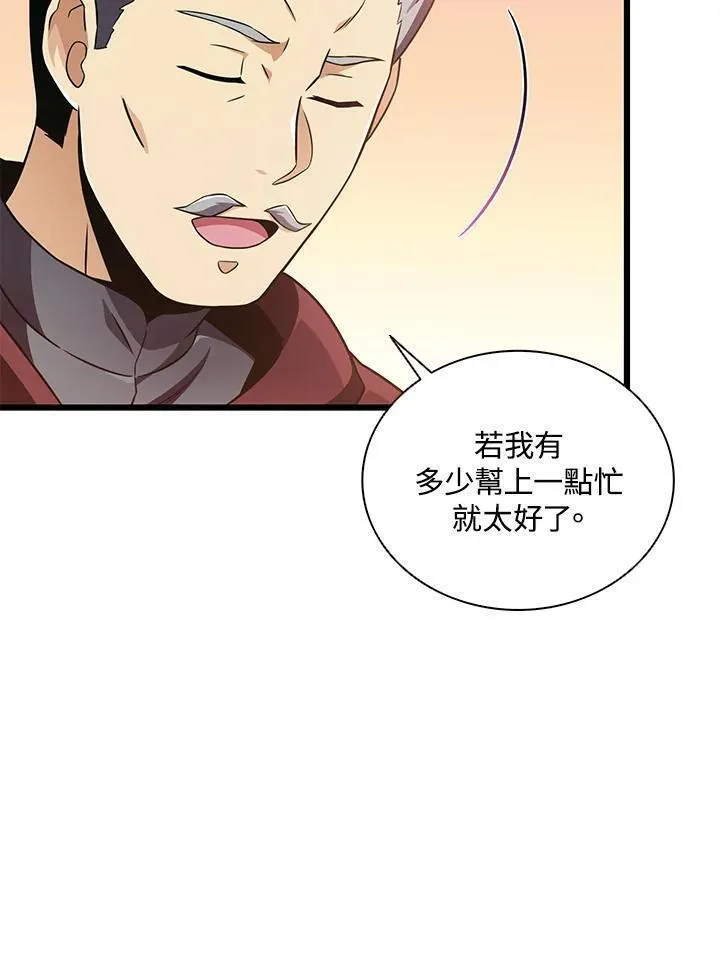 魔弹射手漫画,第92话80图