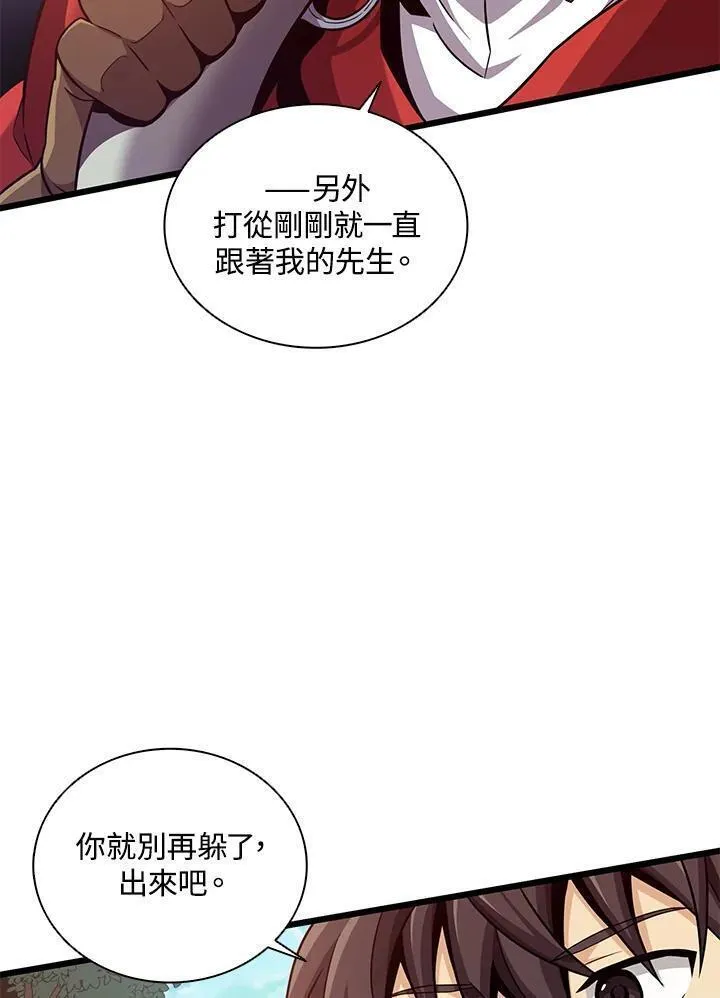 魔弹射手漫画,第92话10图