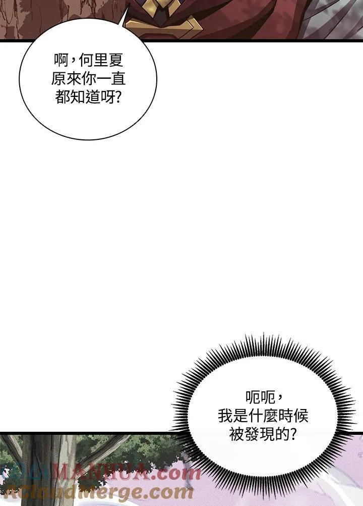 魔弹射手漫画,第92话13图