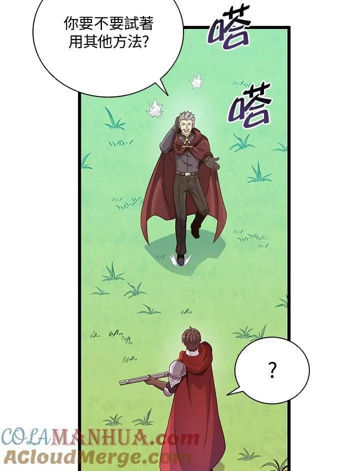 魔弹射手漫画,第92话53图