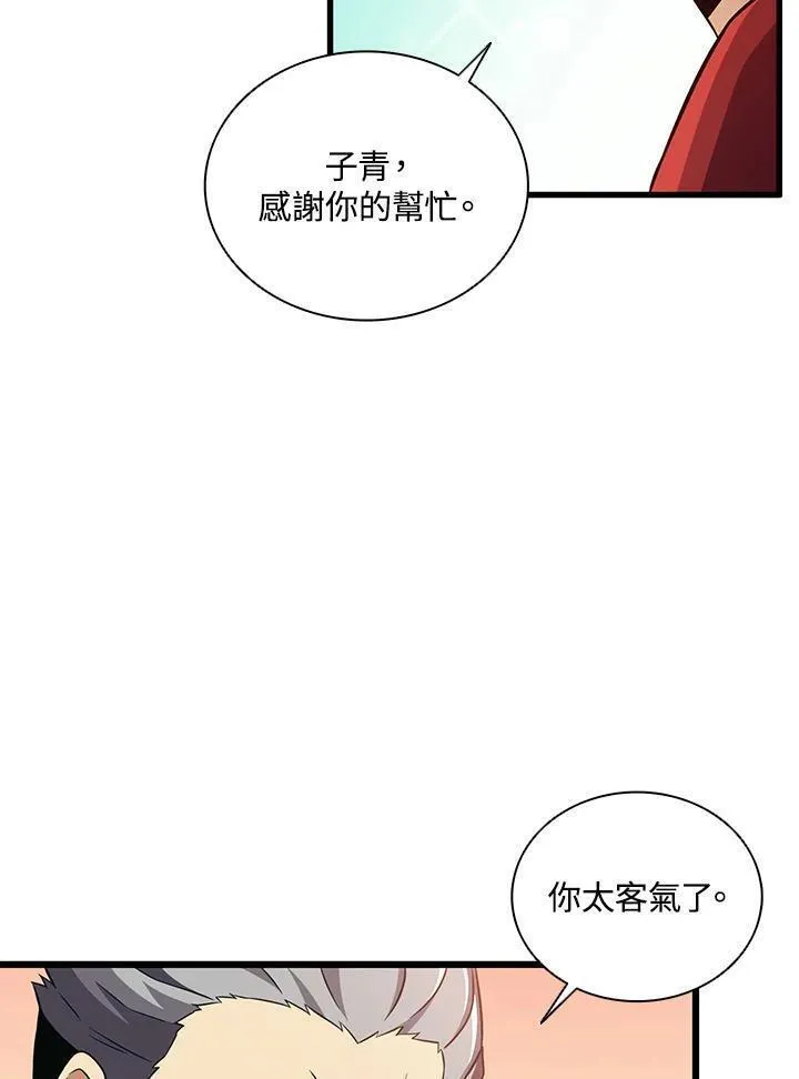 魔弹射手漫画,第92话79图