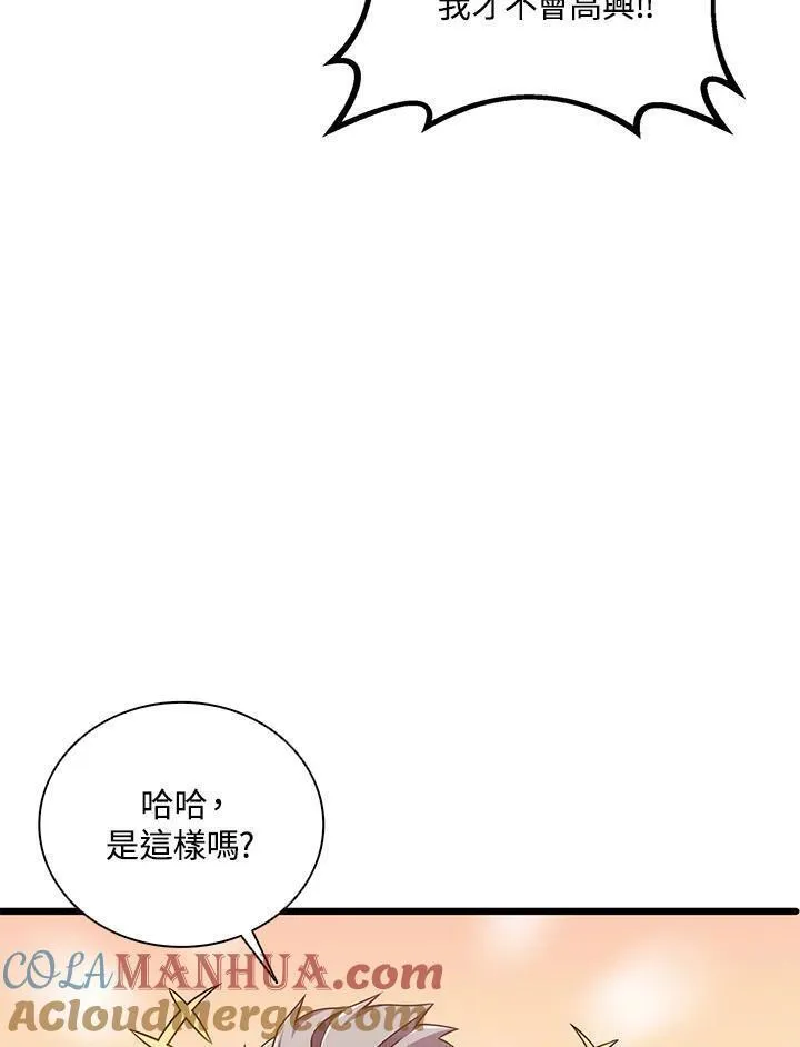 魔弹射手漫画,第92话89图