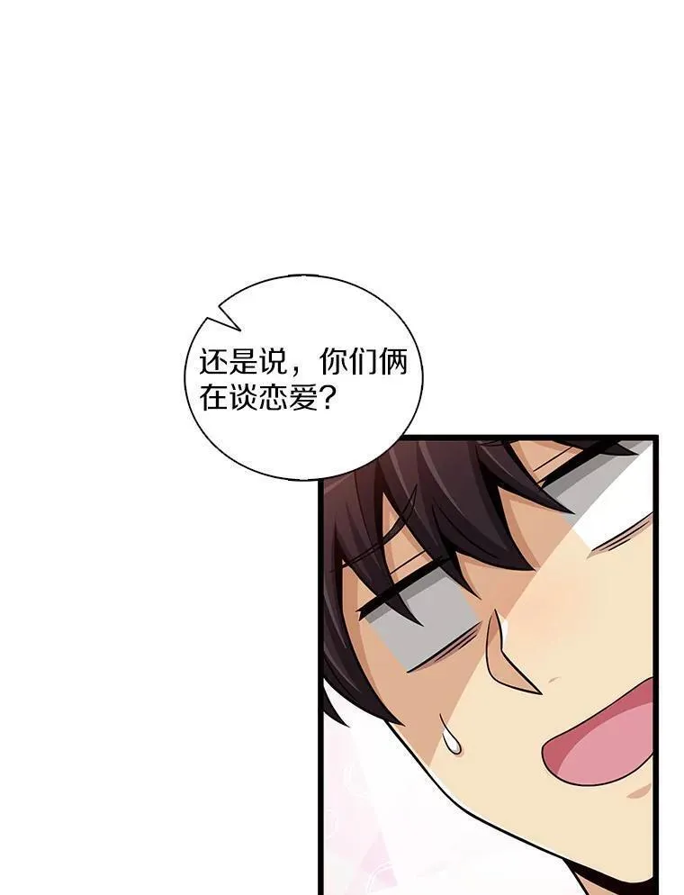 魔弹射手漫画,100.陌生人来信51图